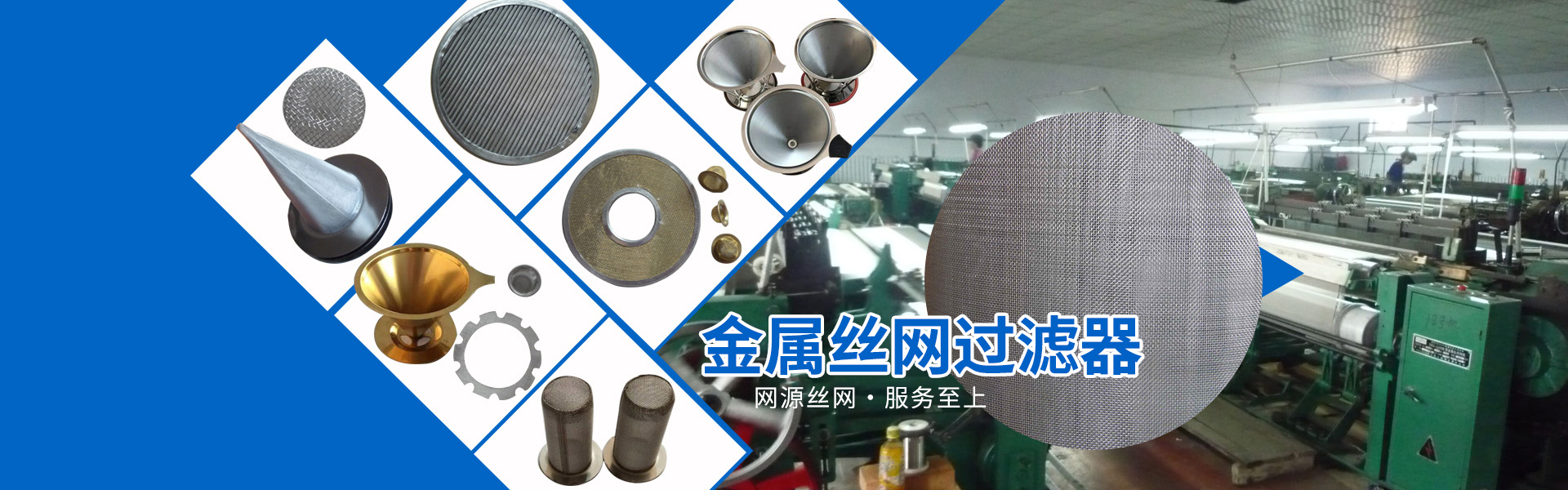 安平县网源五金网类制品有限公司