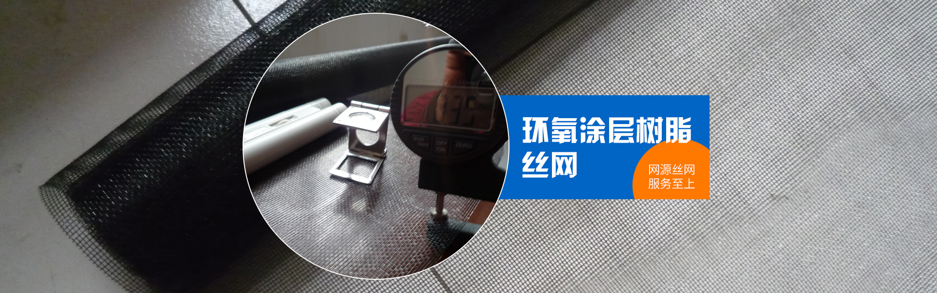 安平县网源五金网类制品有限公司